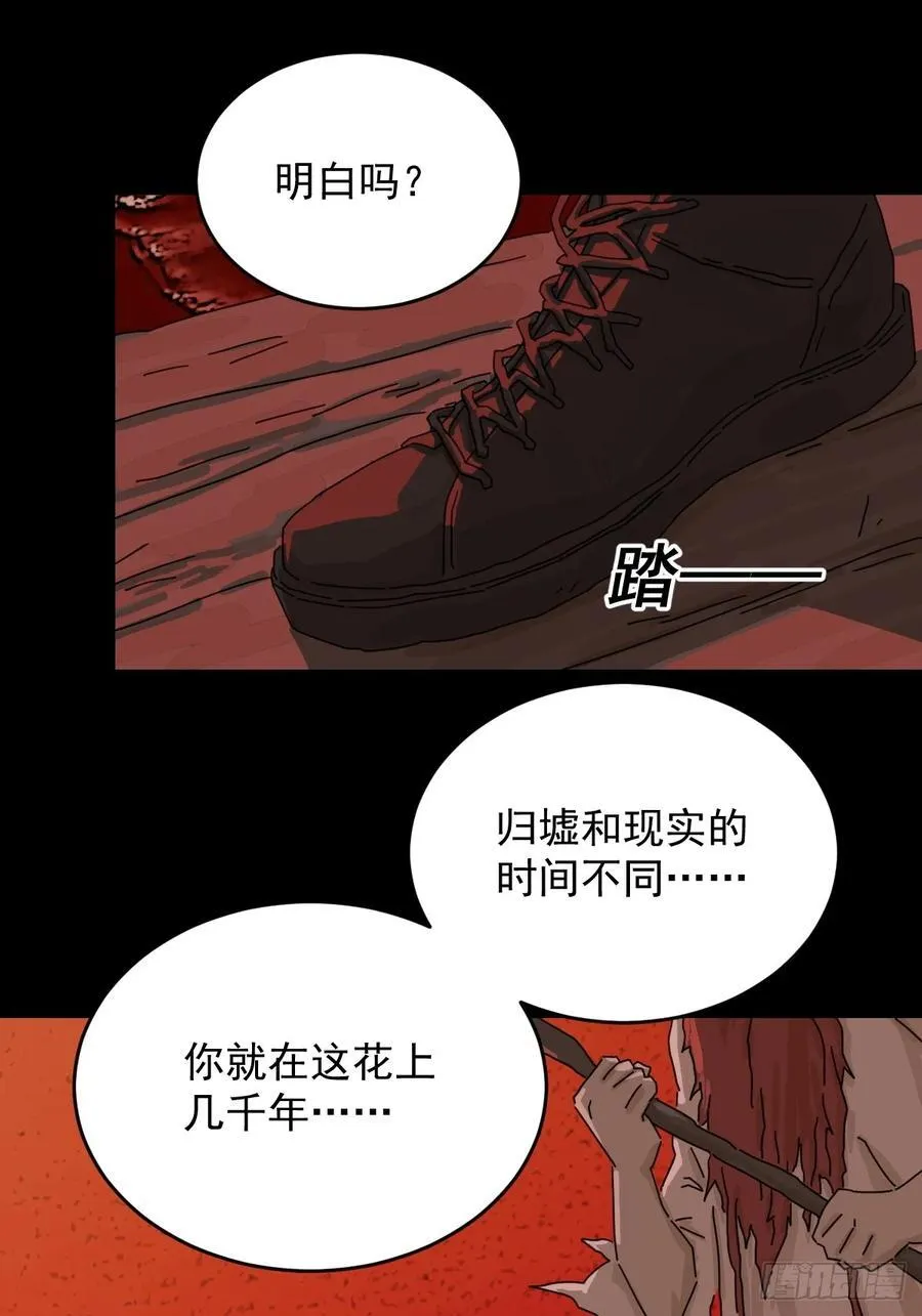 踏破归墟（二九）9