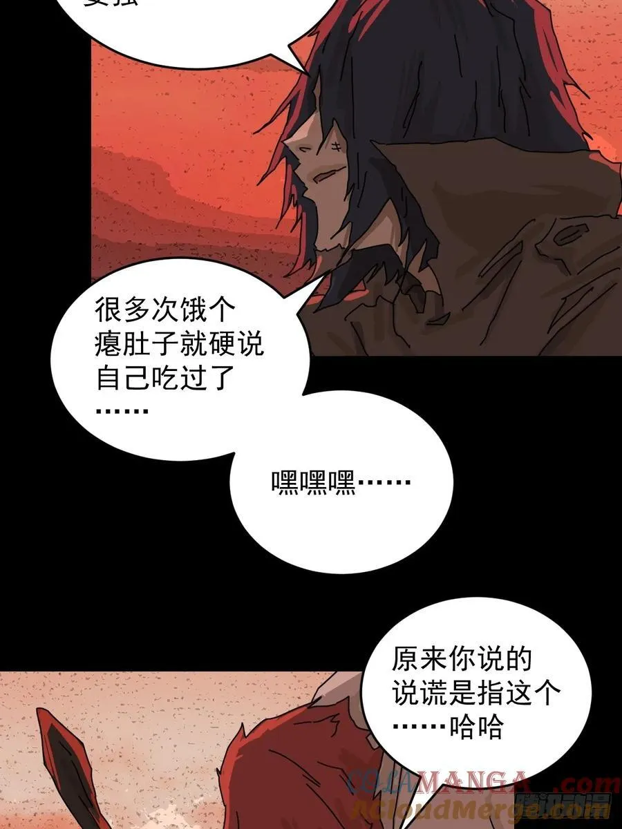 踏破归墟（二九）24