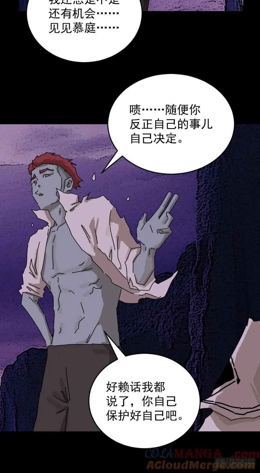 踏破归墟（三二）8