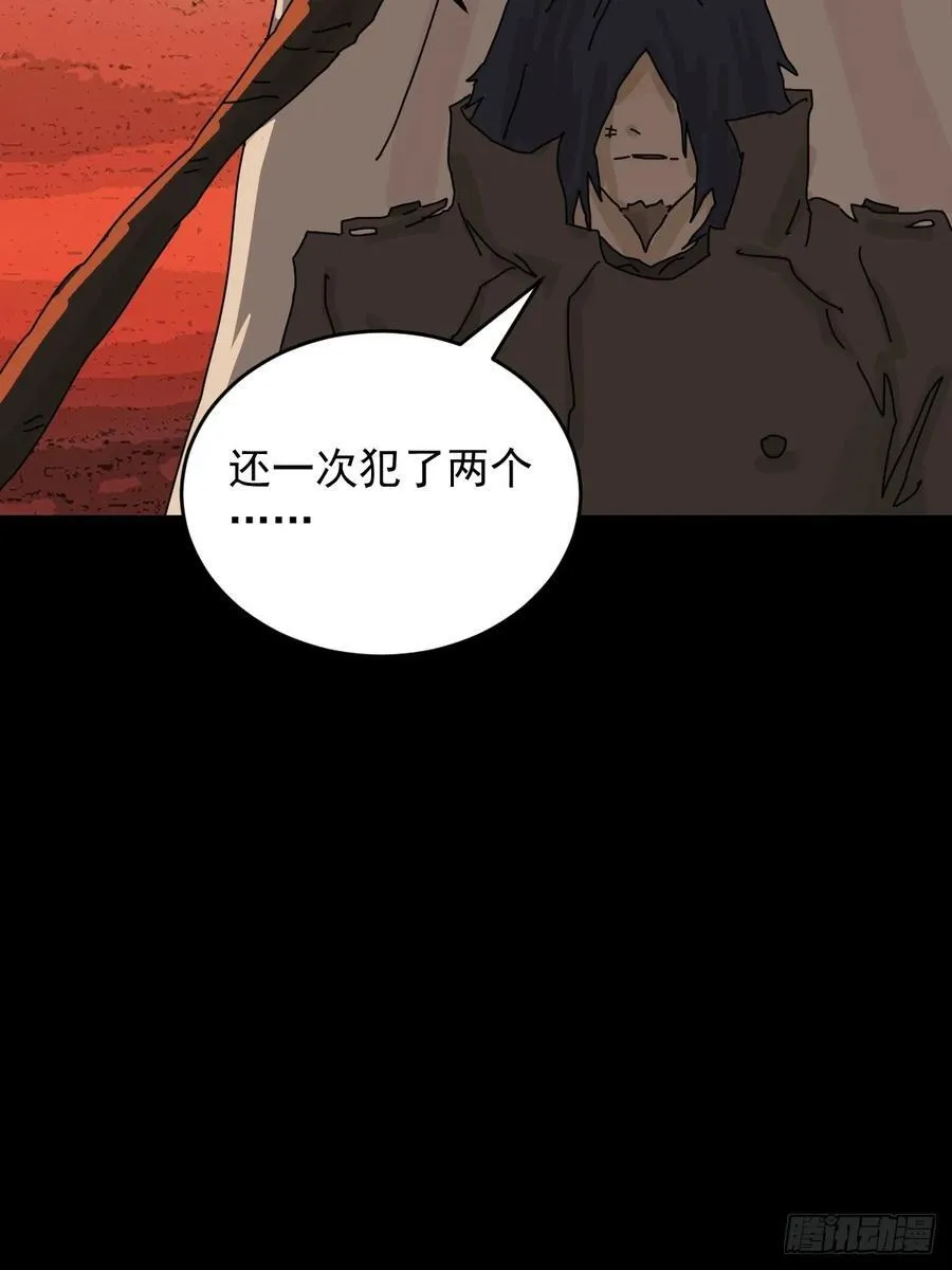 踏破归墟（三十）13