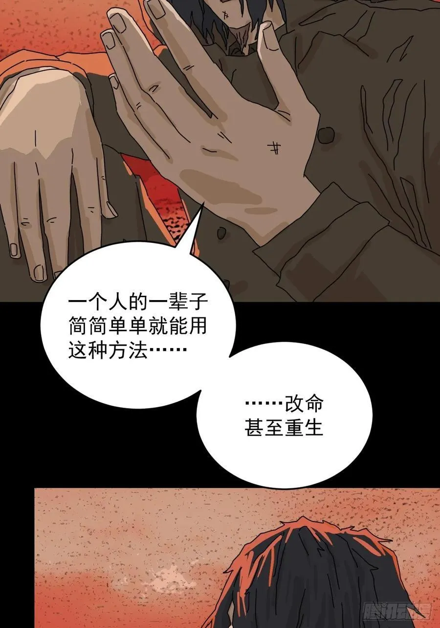 踏破归墟（三十）9