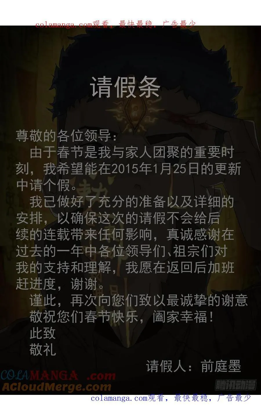 请假条0