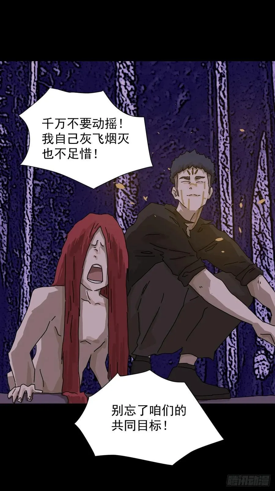 踏破归墟（二六）9