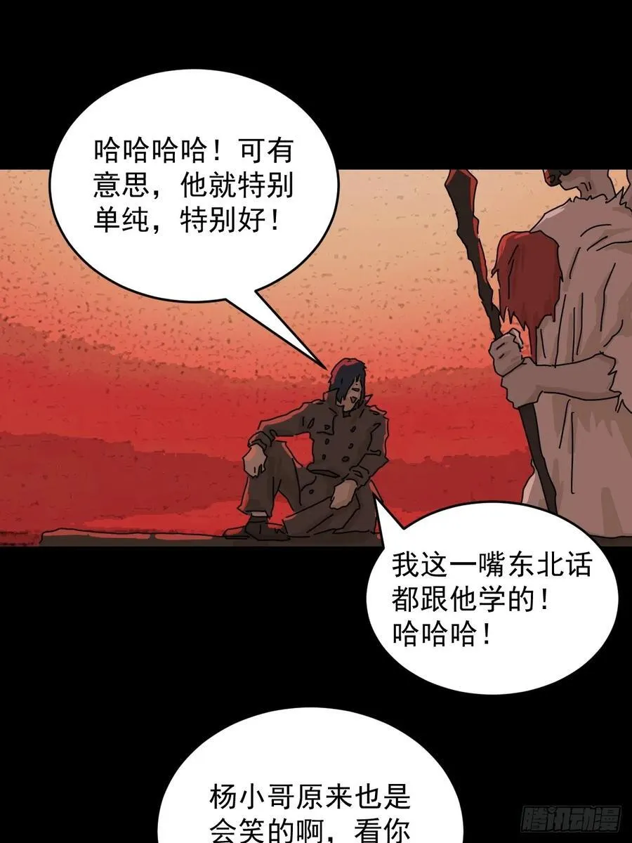 踏破归墟（二九）21