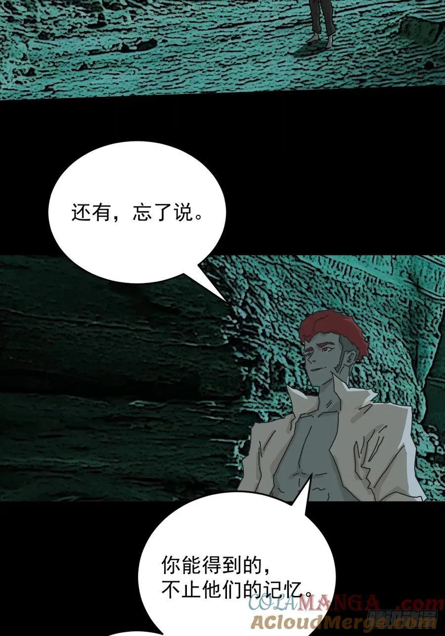 踏破归墟（二八）22