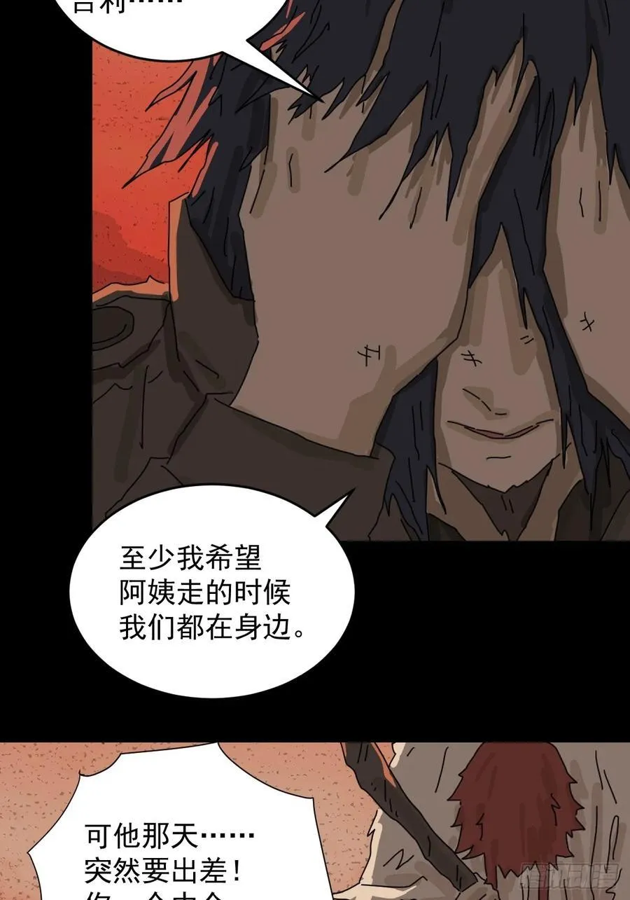 踏破归墟（三十）25