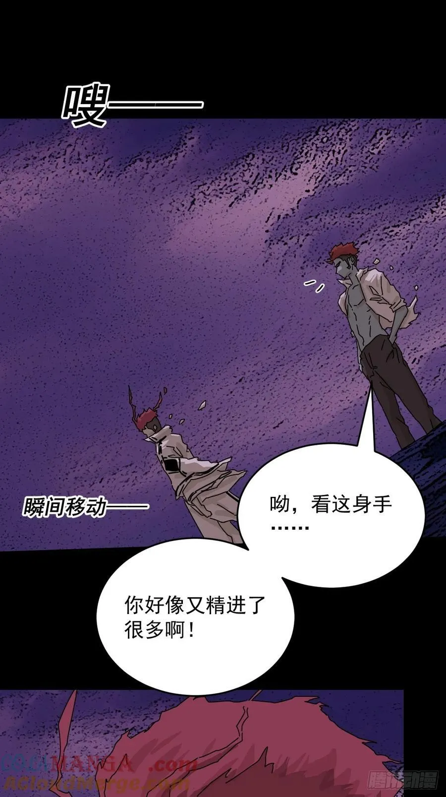 踏破归墟（二八）8