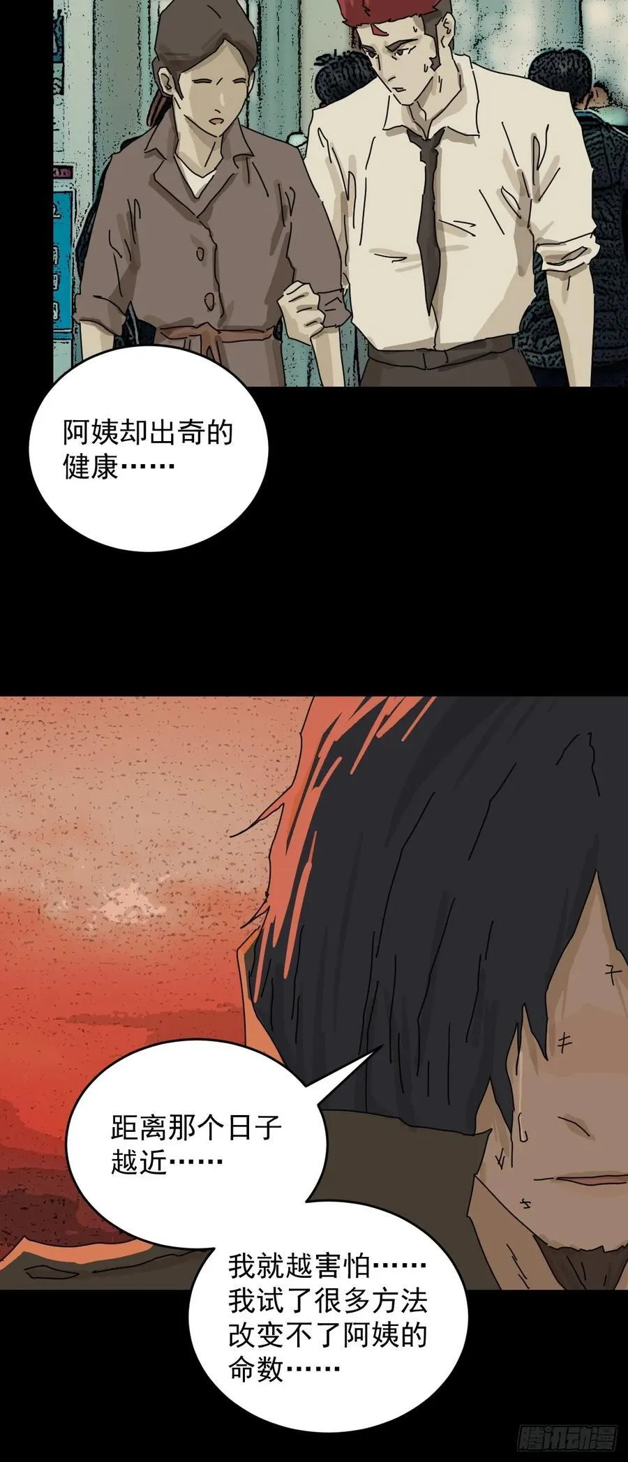 踏破归墟（三十）23