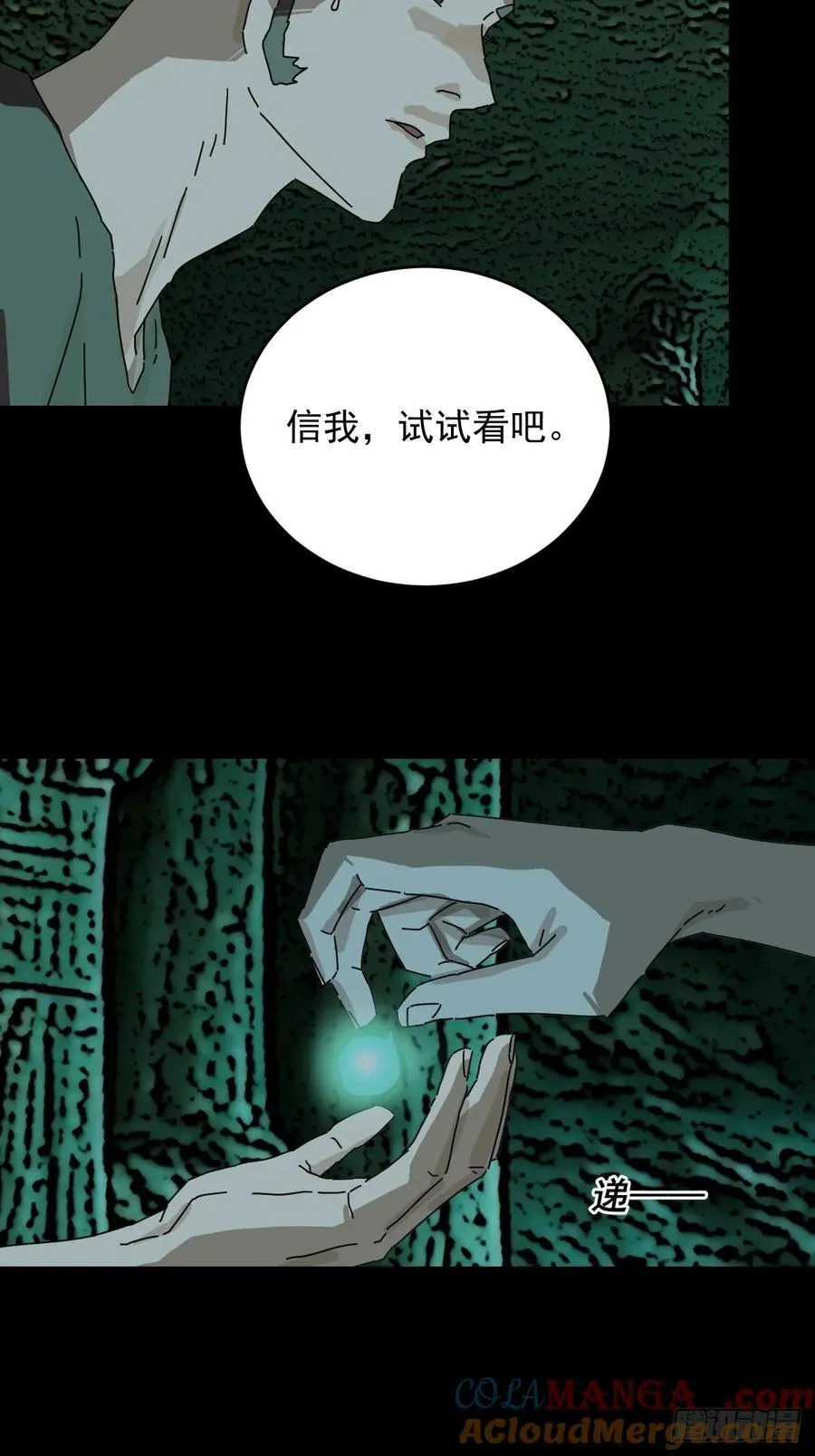 踏破归墟（二八）18