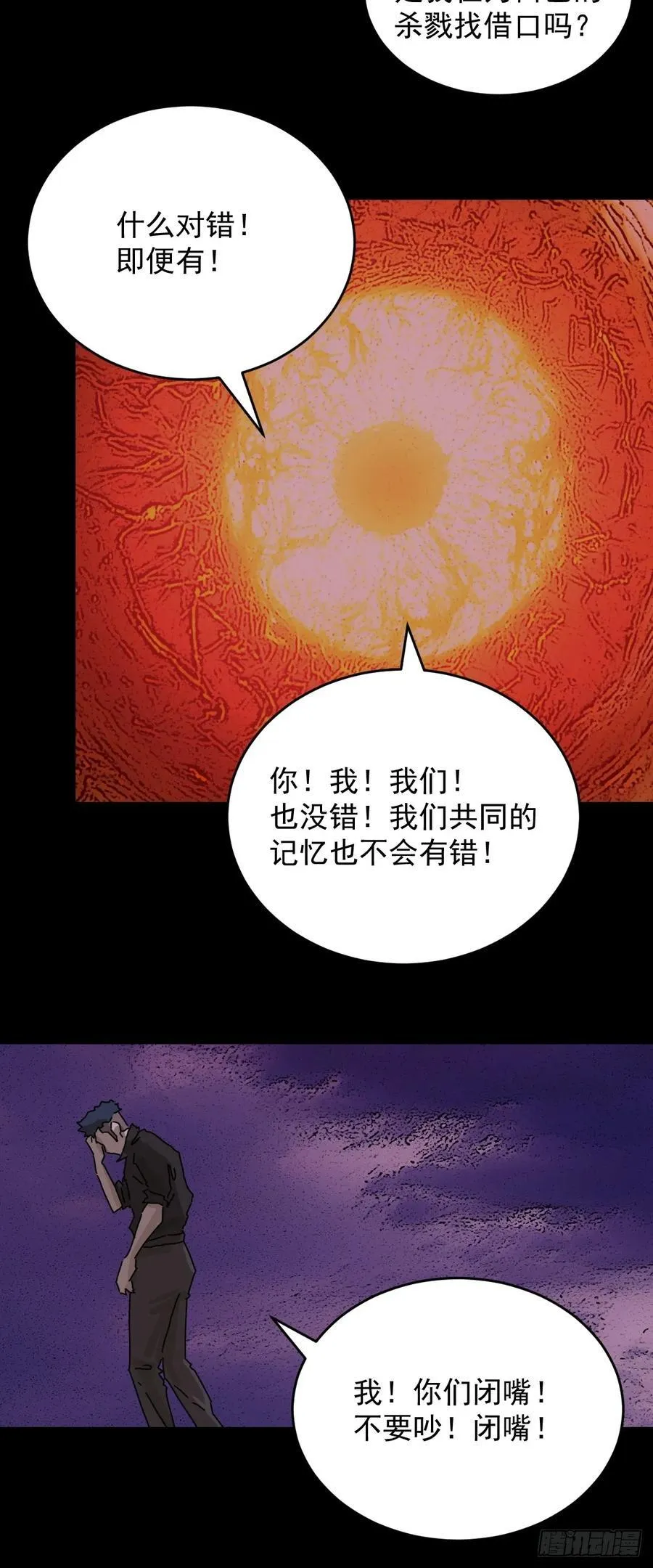 踏破归墟（二七）27