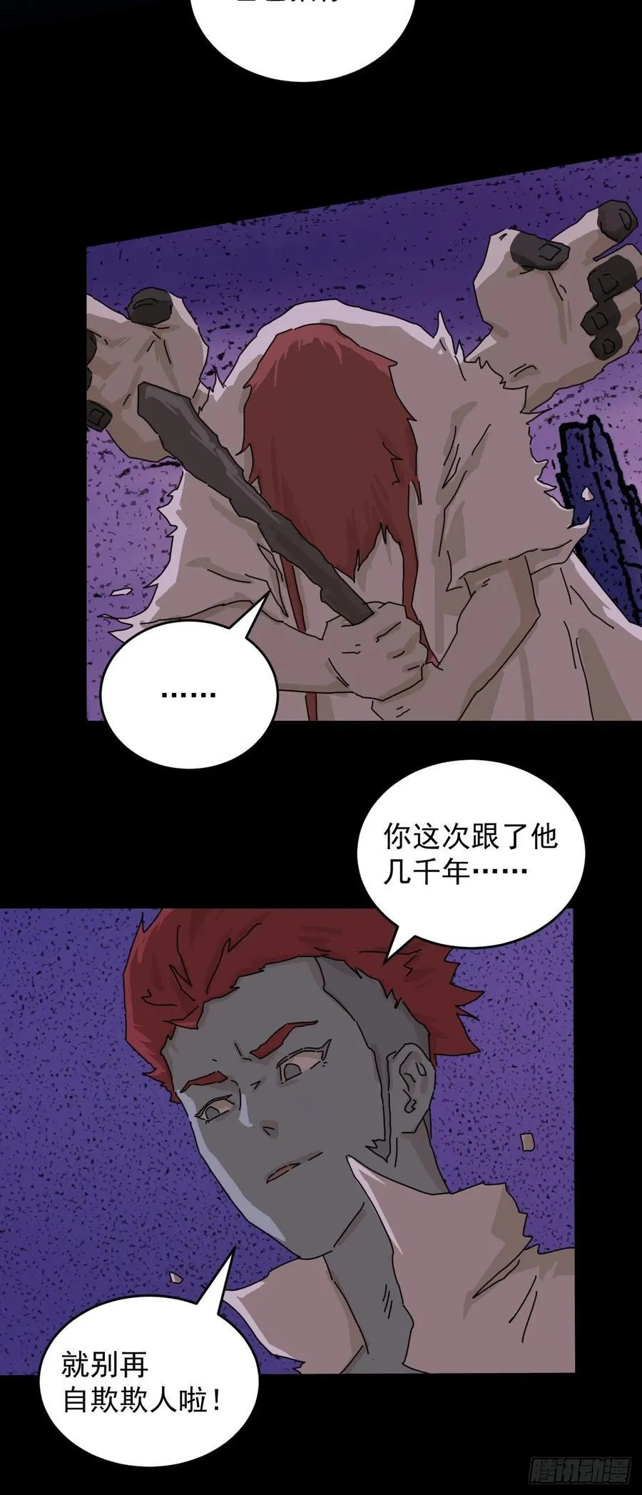 踏破归墟（二七）35
