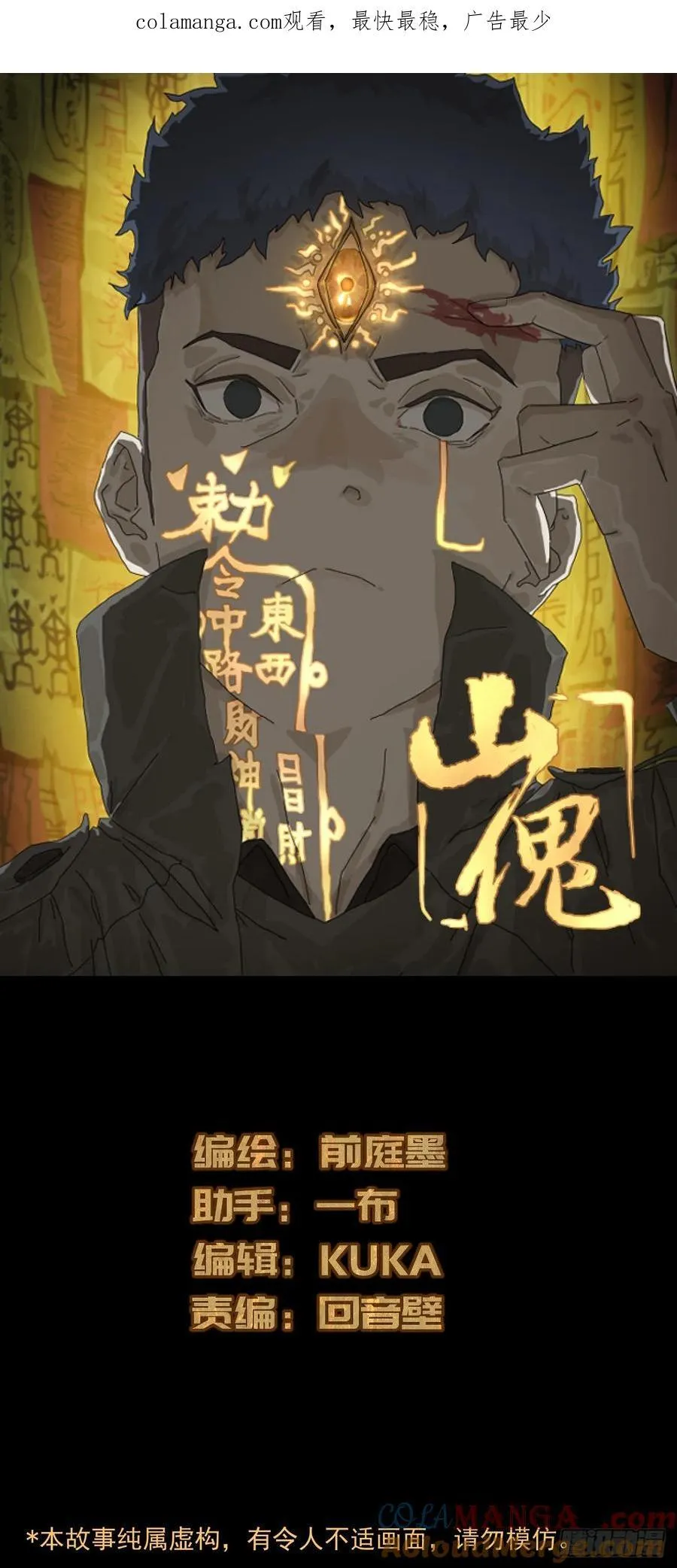 踏破归墟（二八）0