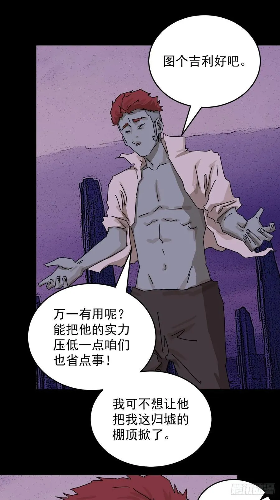 踏破归墟（三二）5