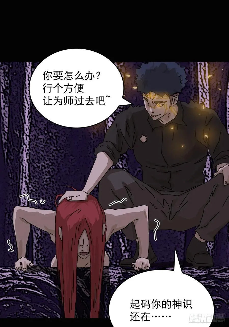 踏破归墟（二六）25