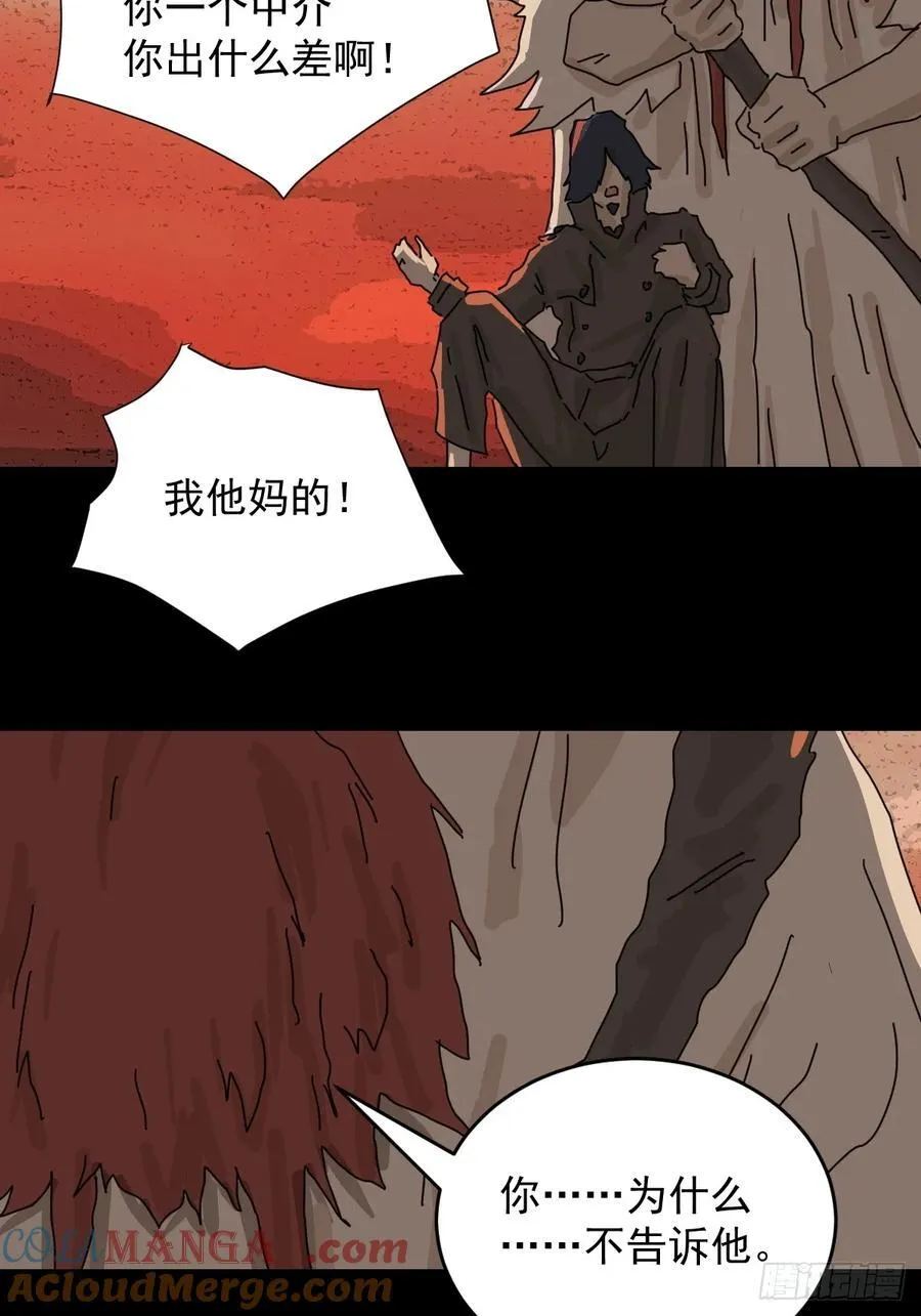 踏破归墟（三十）26