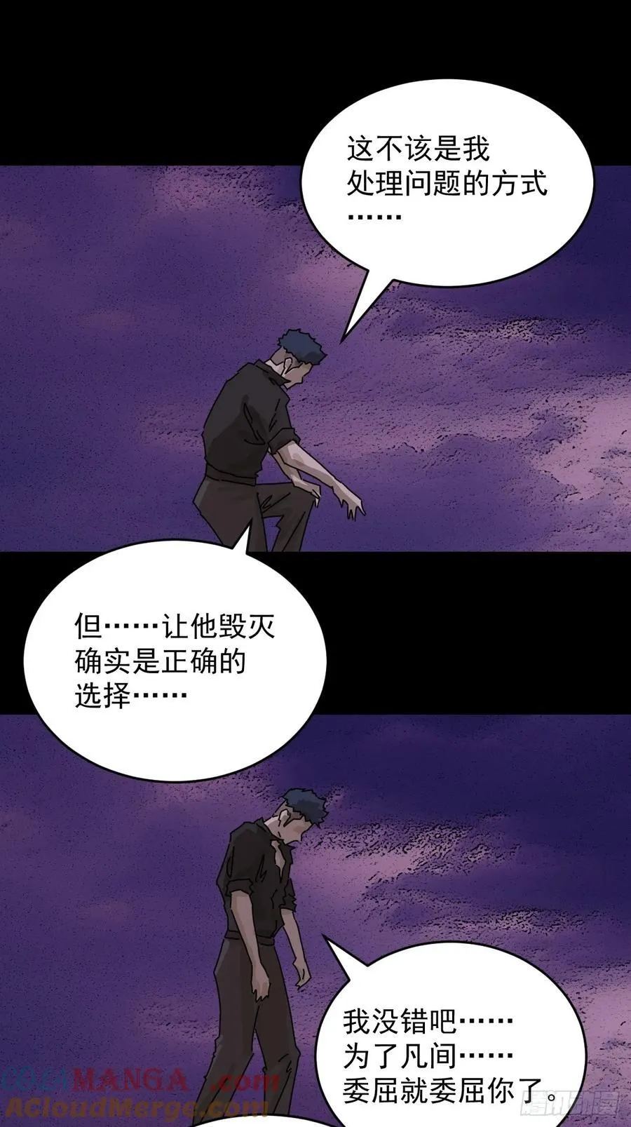 踏破归墟（二七）24