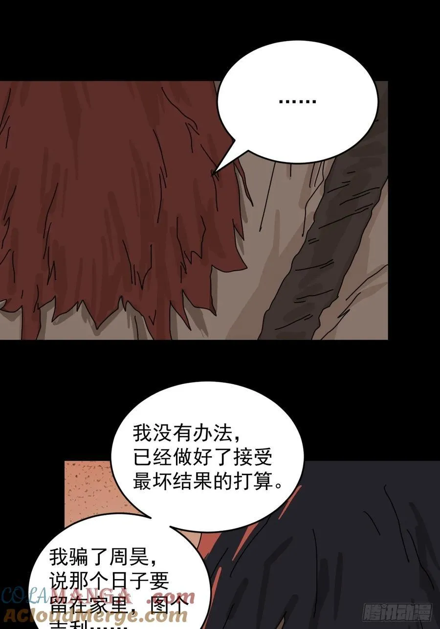 踏破归墟（三十）24