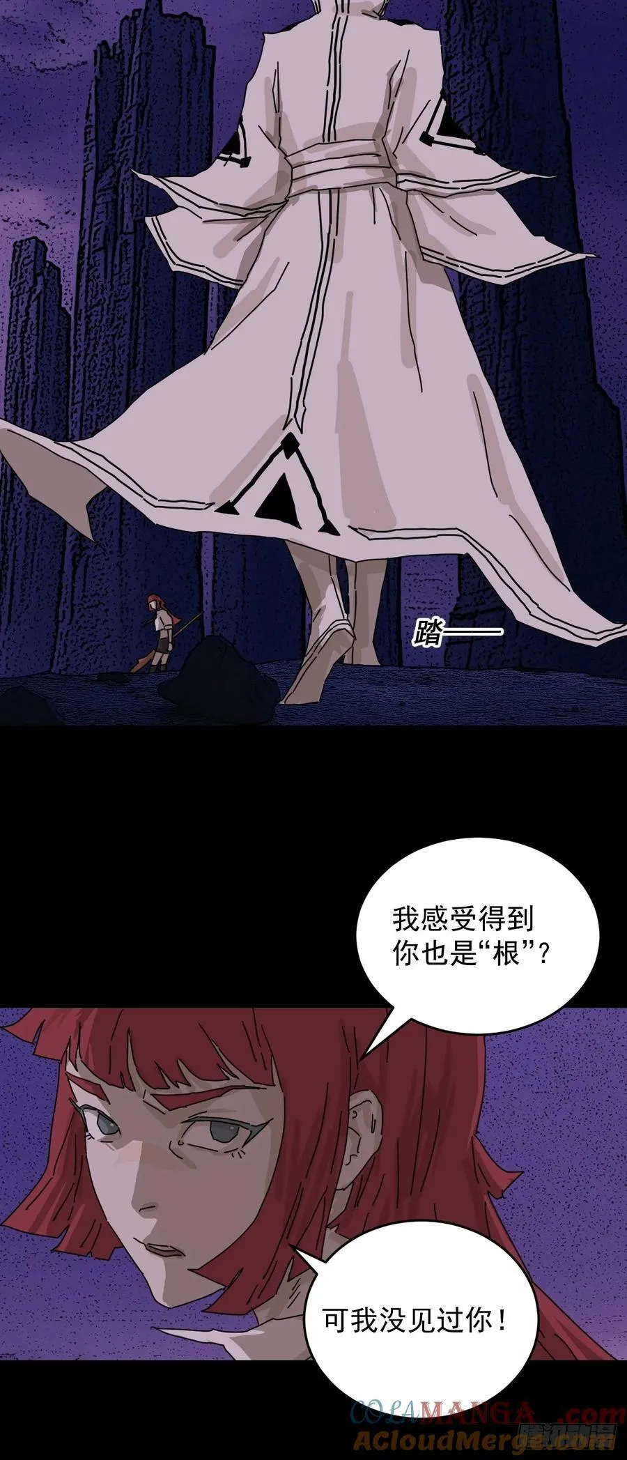 踏破归墟（二八）4