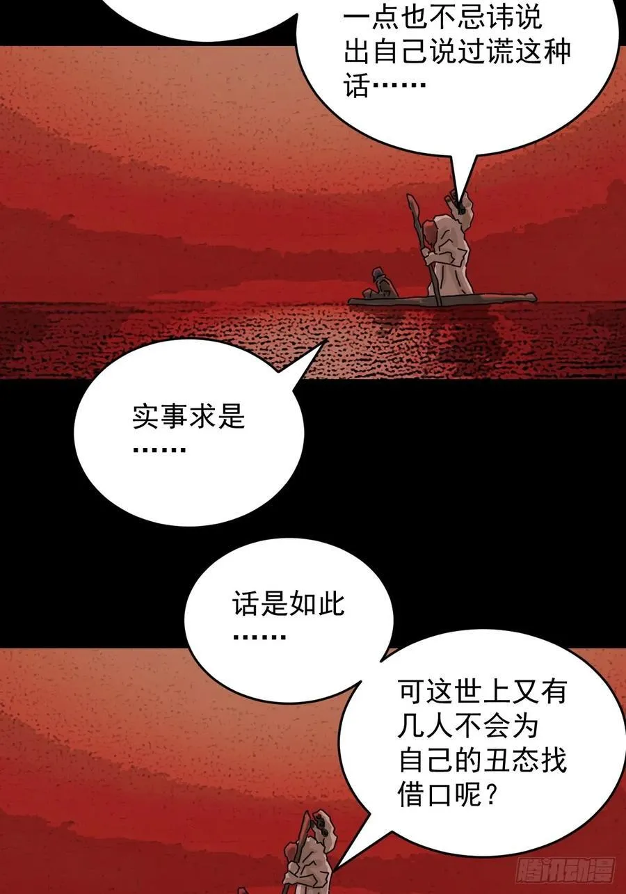 踏破归墟（二九）11