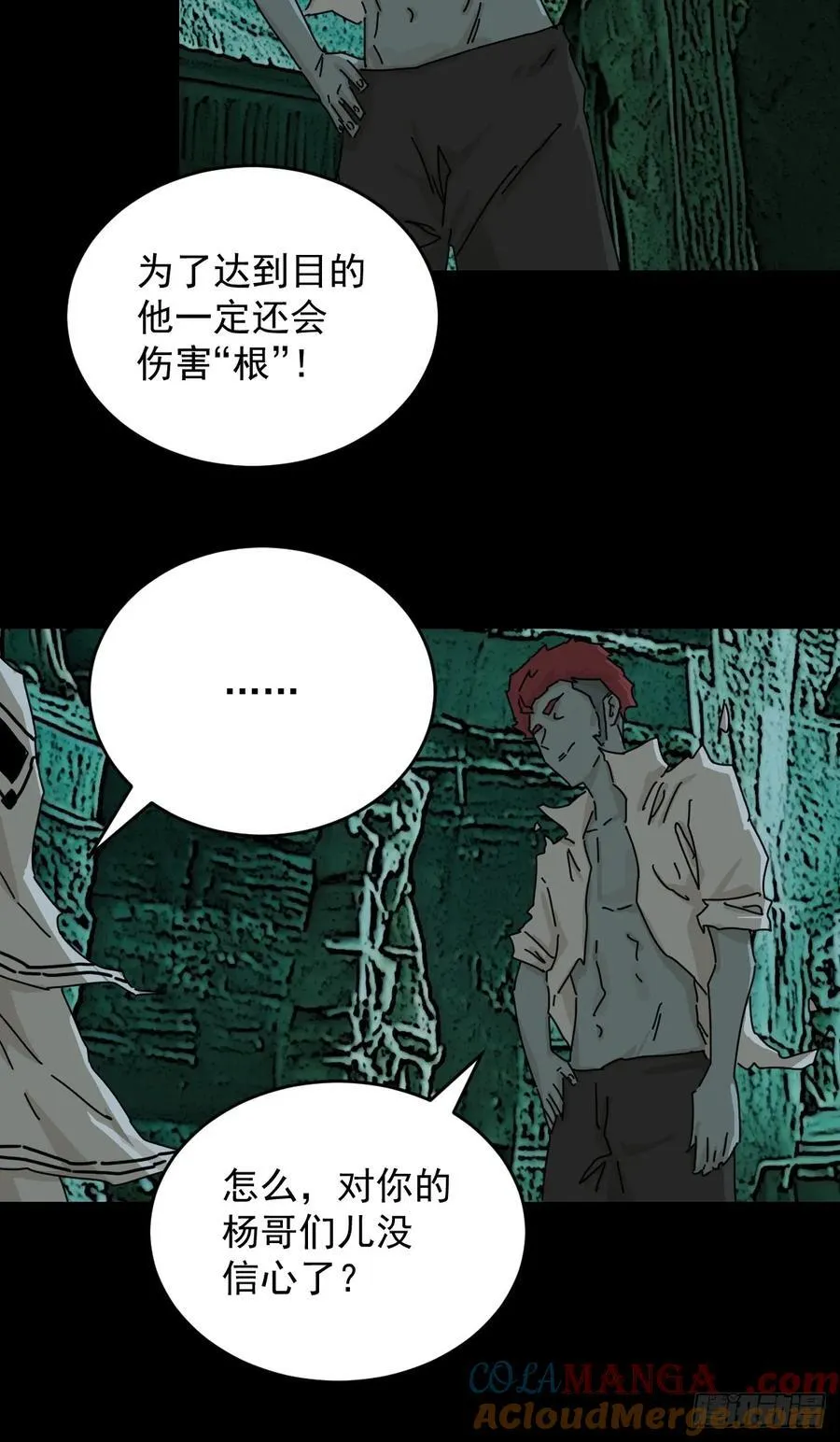 踏破归墟（二九）4