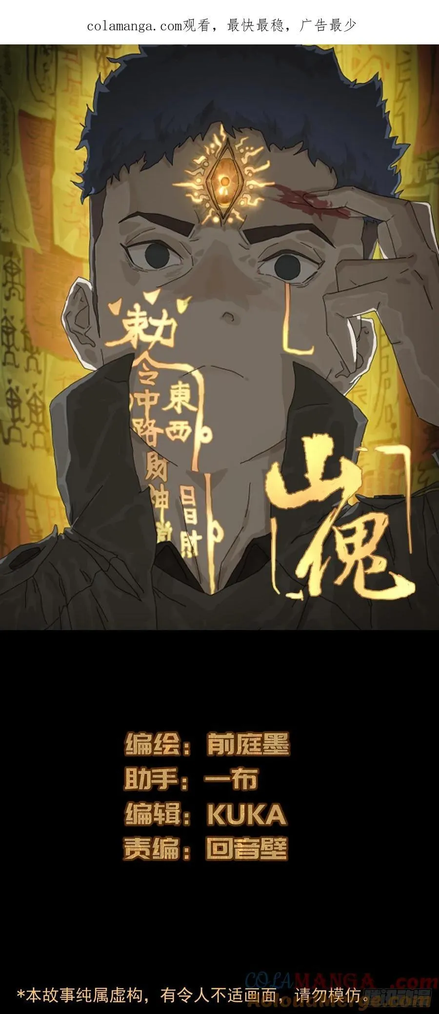 踏破归墟（二六）0