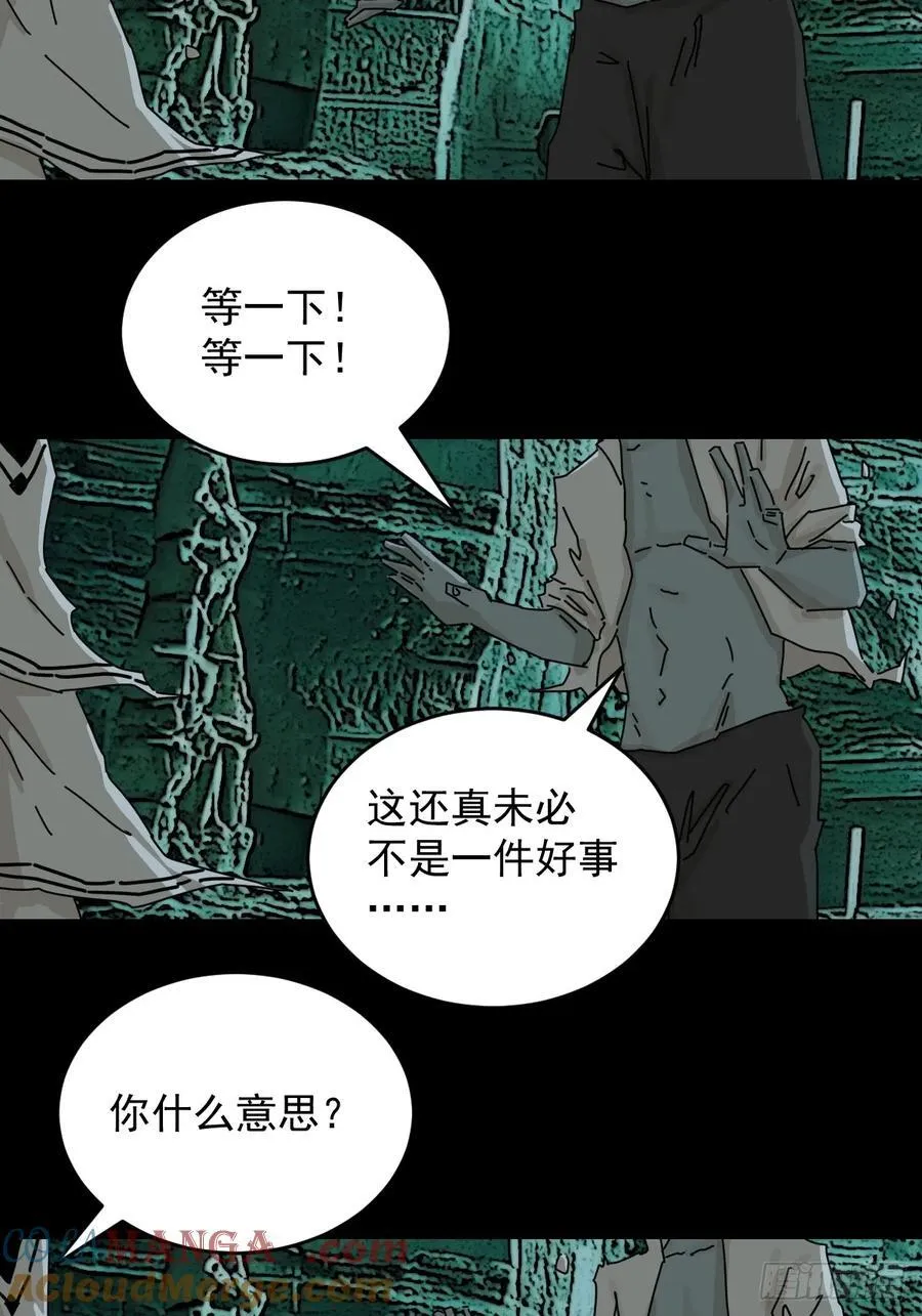 踏破归墟（二九）2