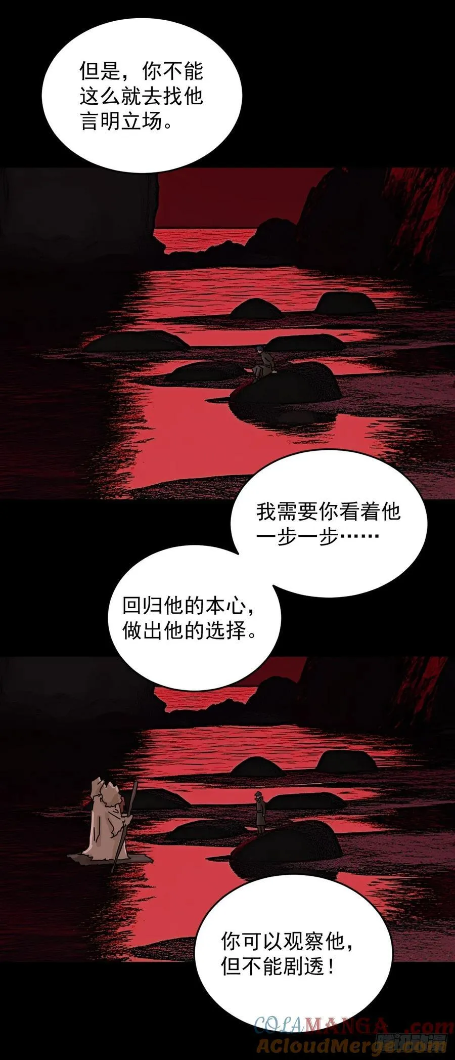 踏破归墟（二九）8