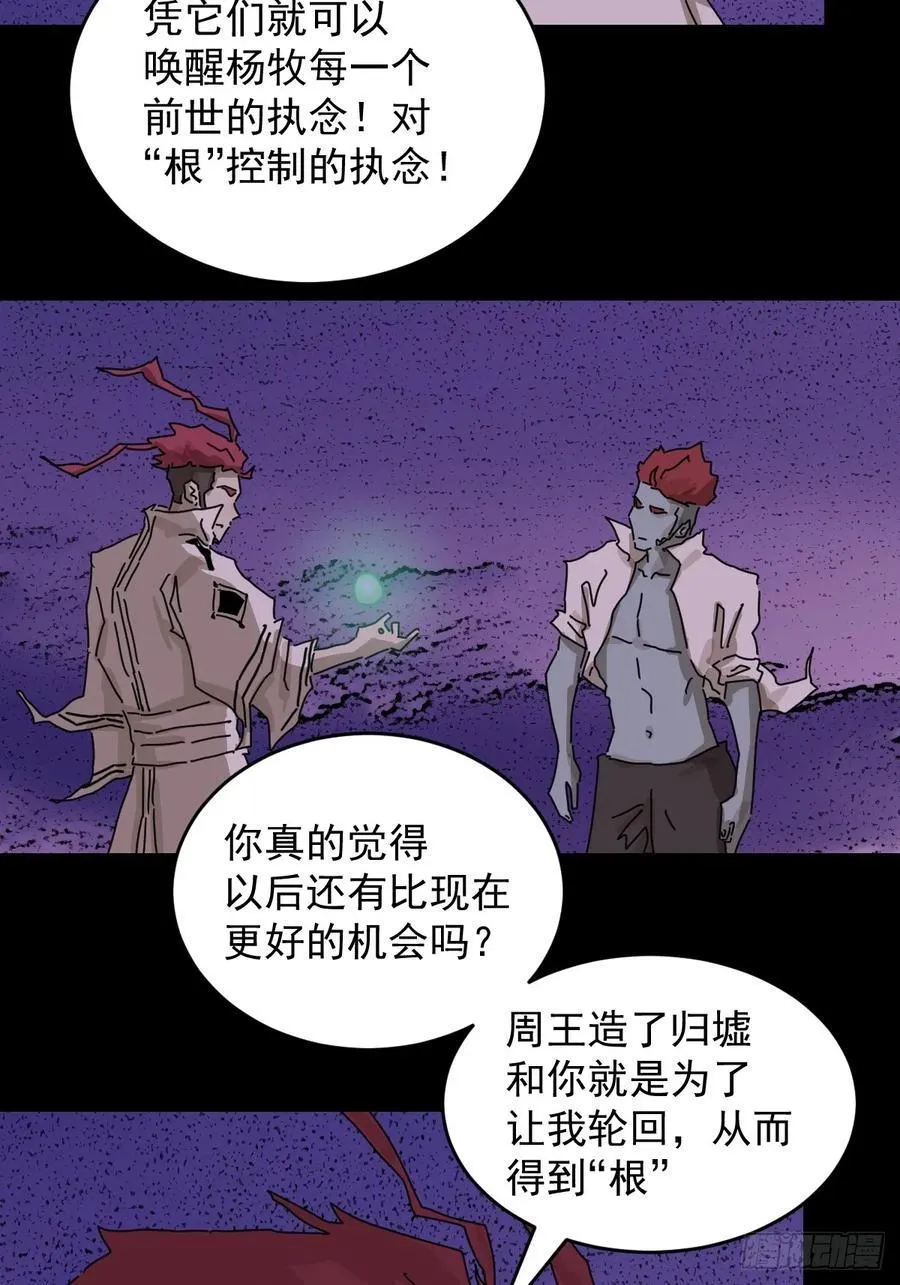 踏破归墟（三一）25