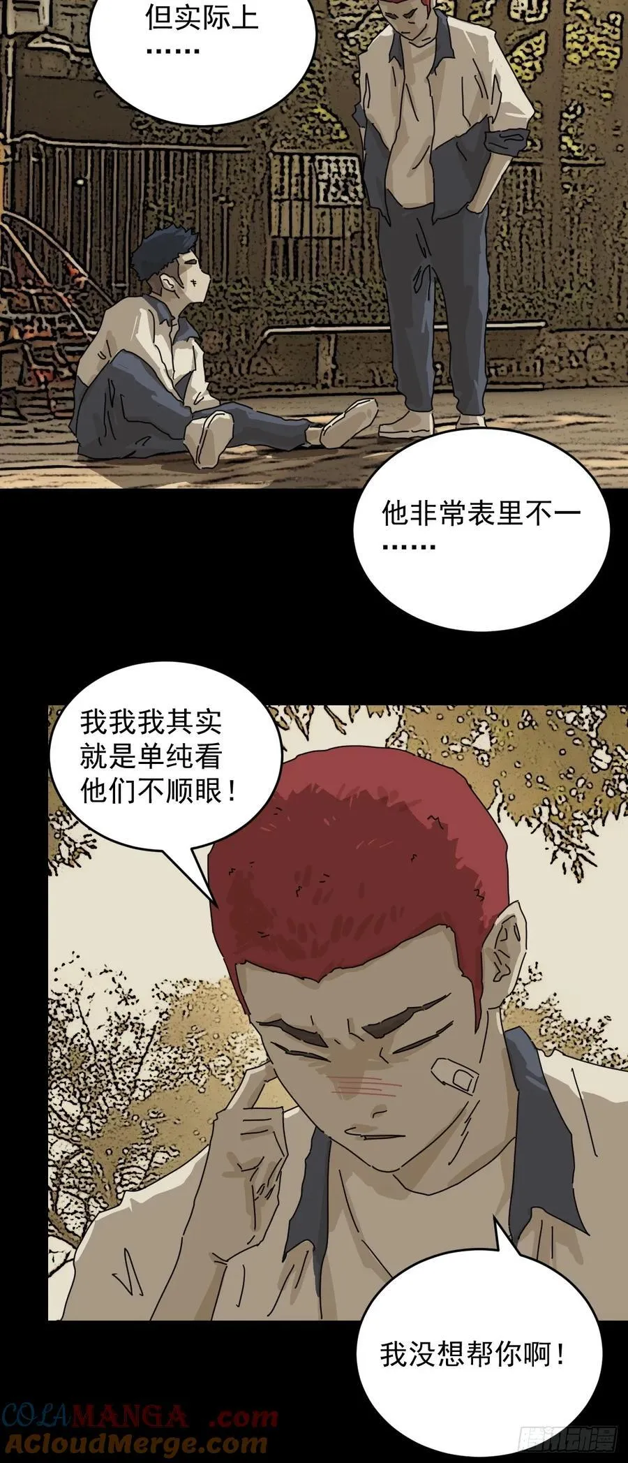 踏破归墟（二九）20