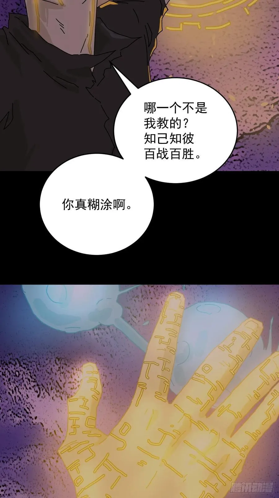 踏破归墟（二六）19