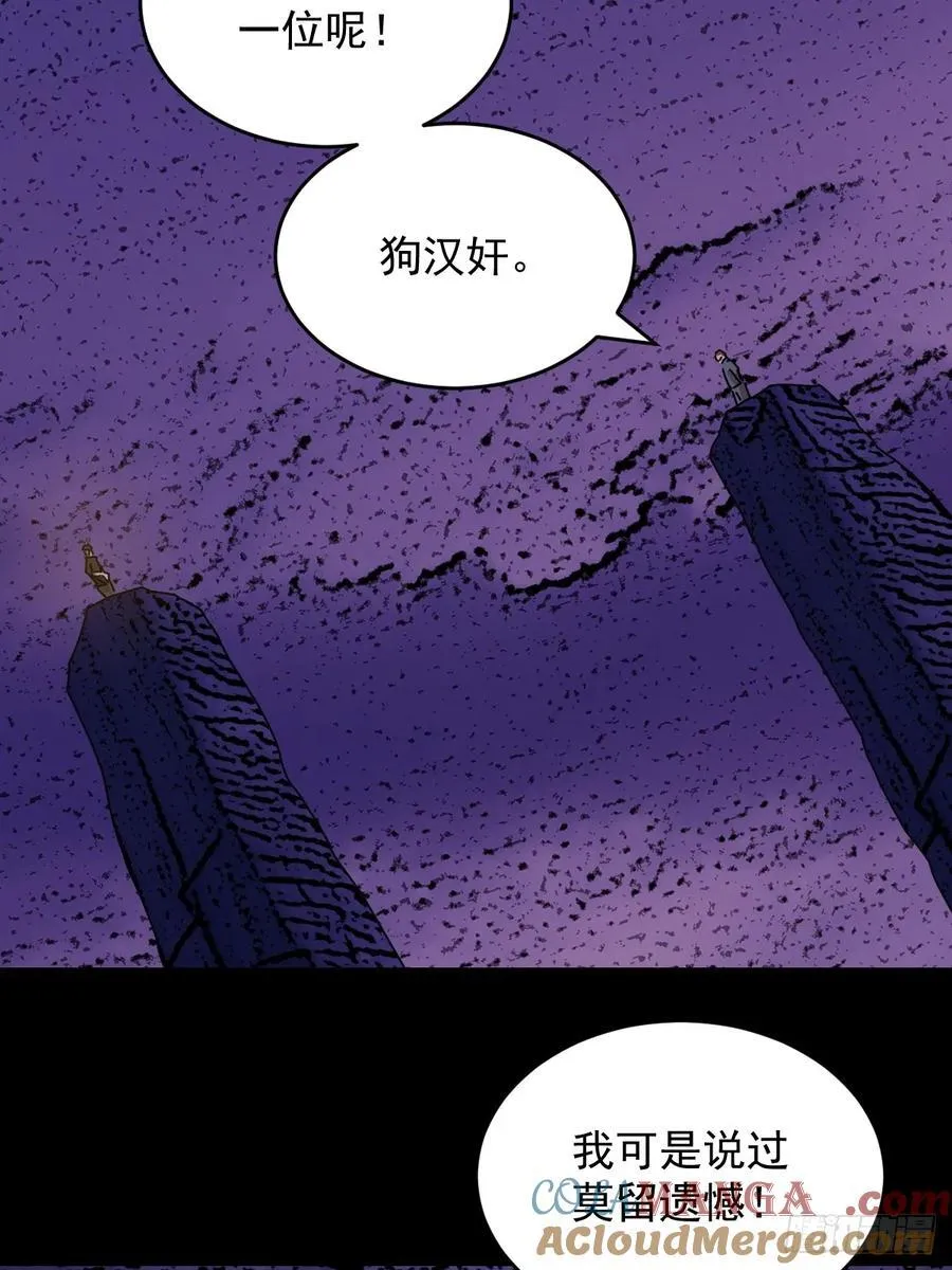 踏破归墟（二七）8