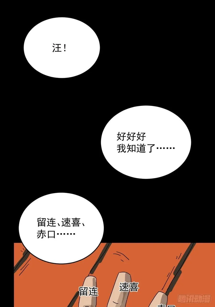 踏破归墟（三十）7
