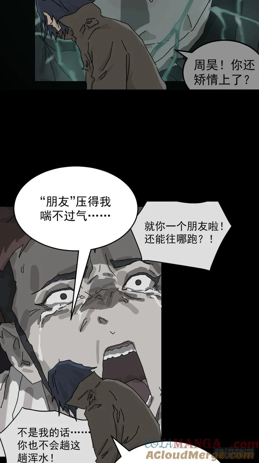 踏破归墟（三一）2
