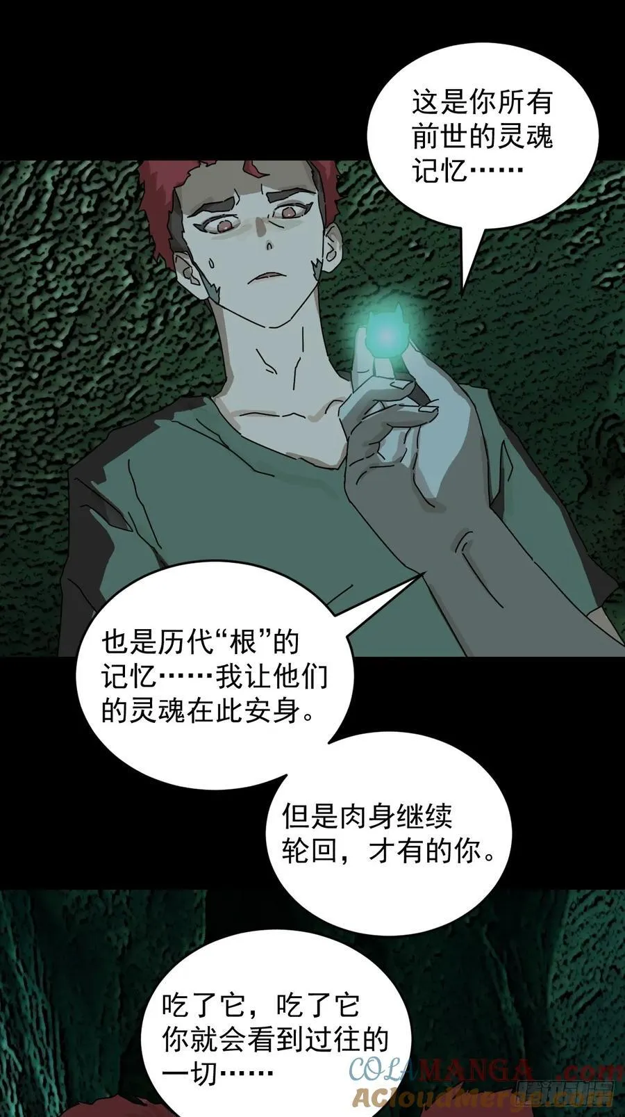 踏破归墟（二八）16