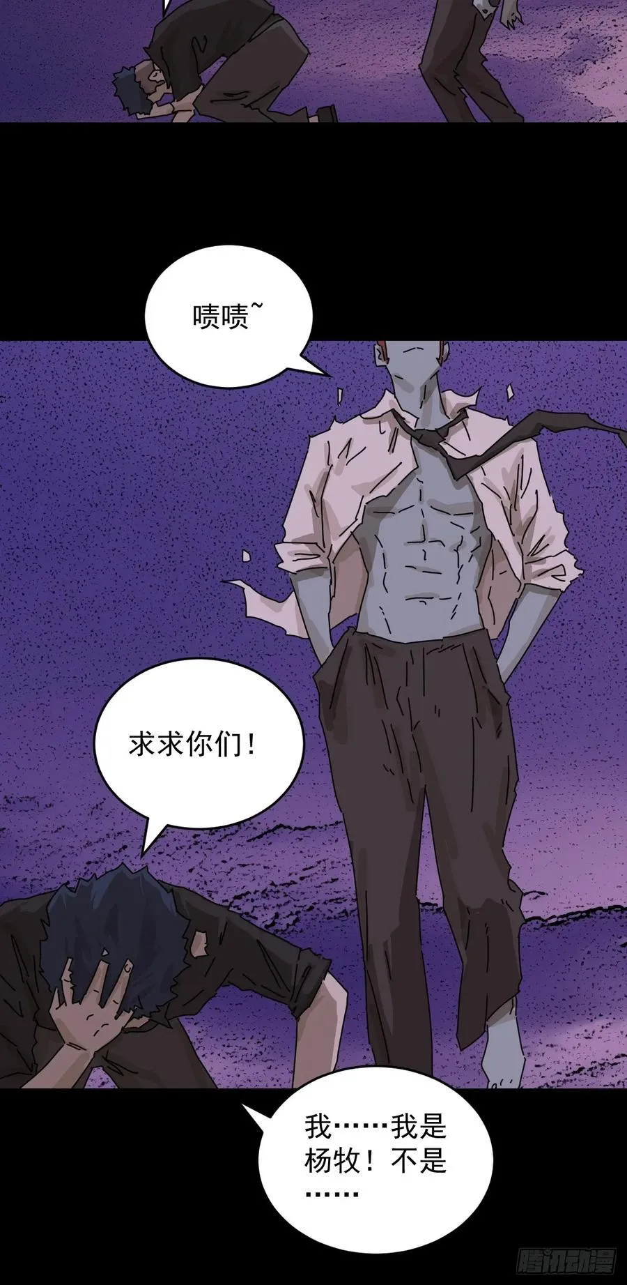 踏破归墟（二七）31