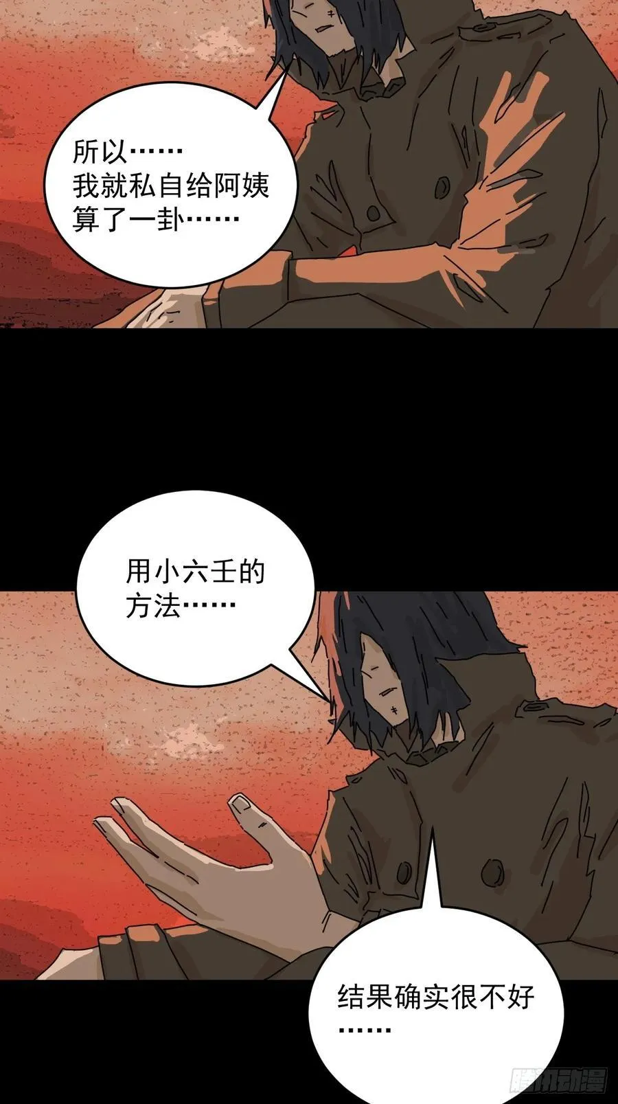 踏破归墟（三十）17