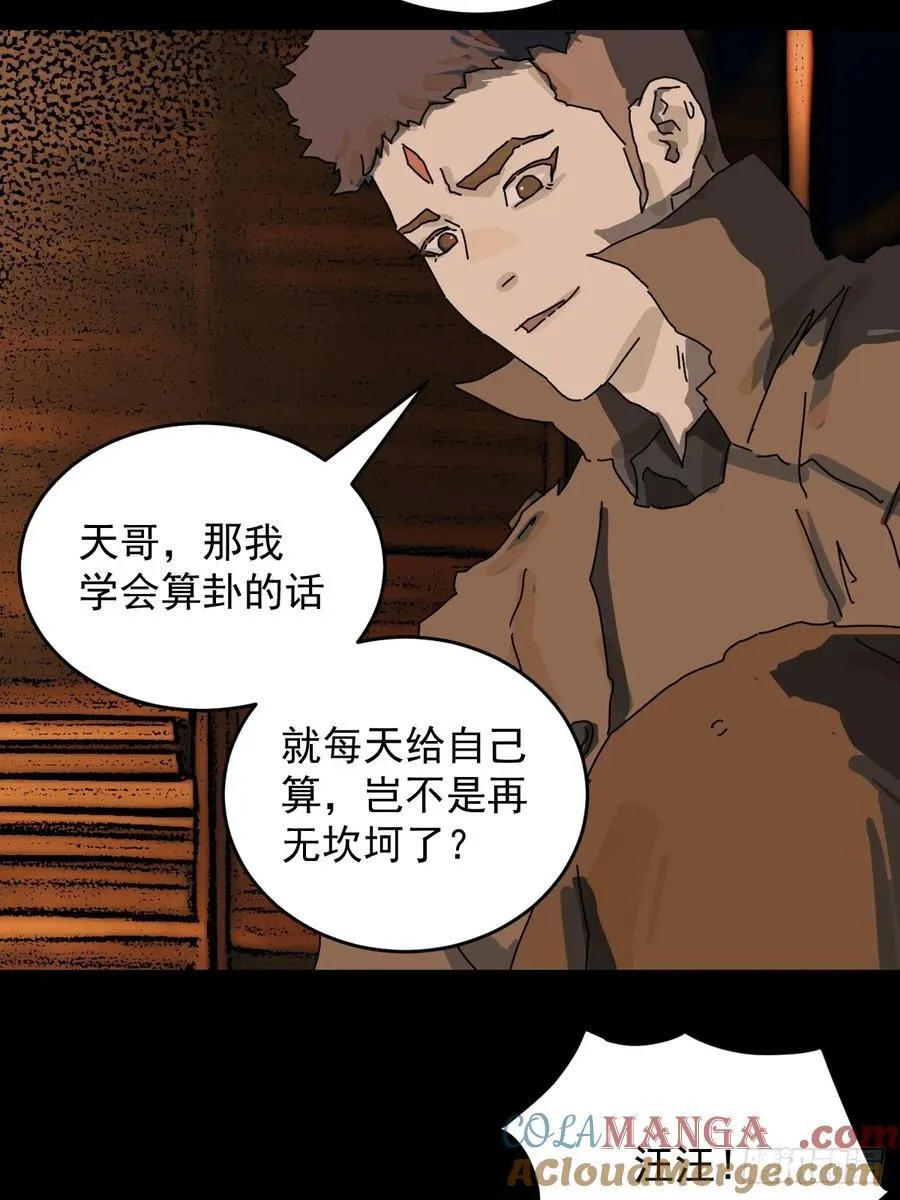 踏破归墟（三十）4