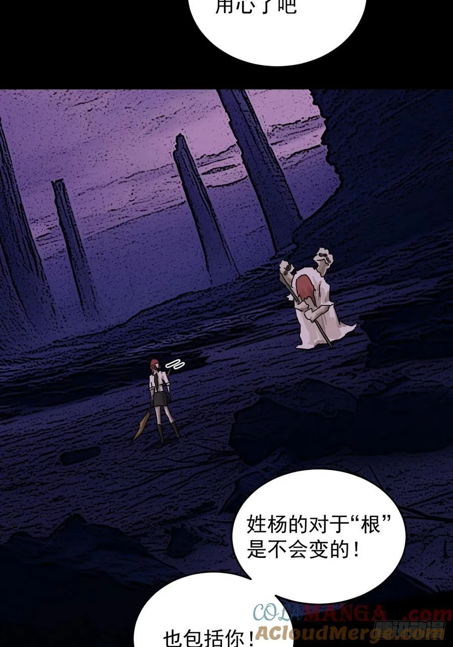 踏破归墟（二七）34