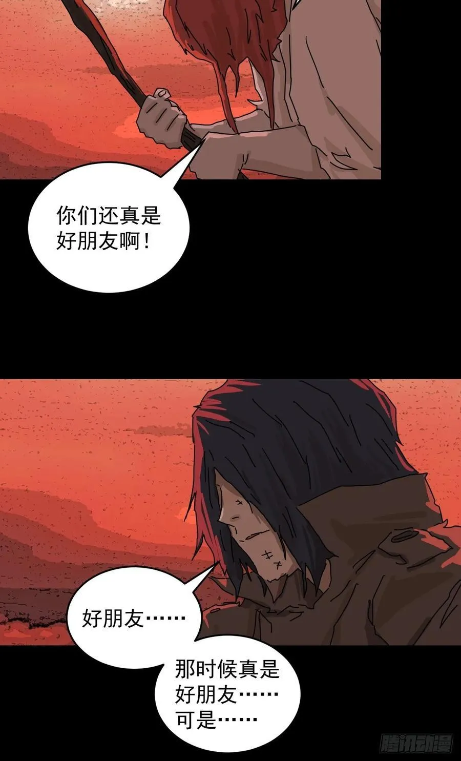 踏破归墟（二九）25