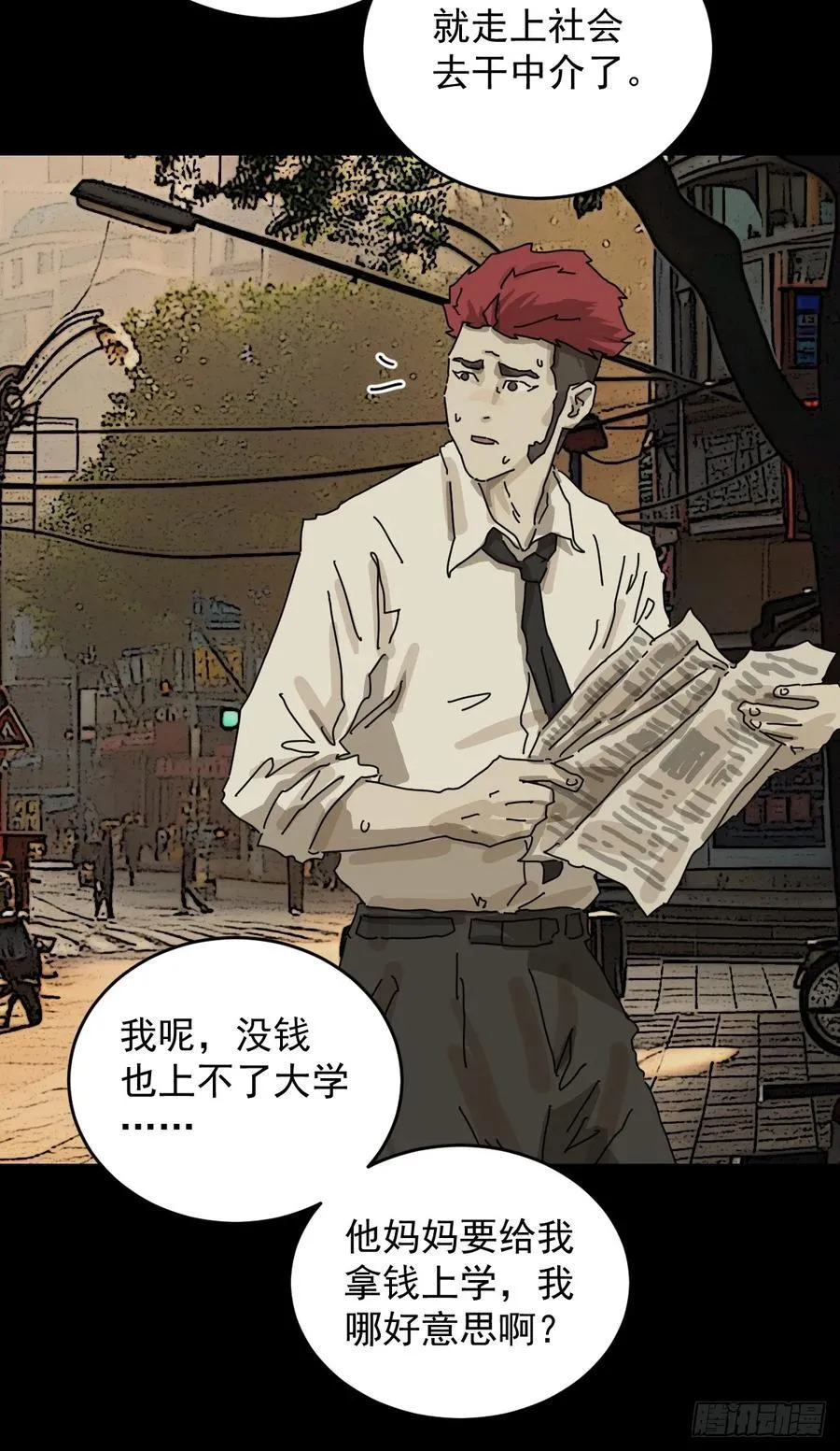 踏破归墟（二九）29
