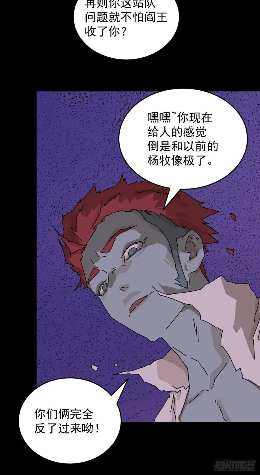 踏破归墟（二八）7