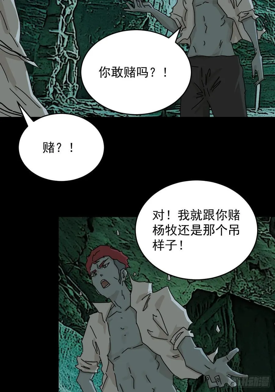 踏破归墟（二九）3
