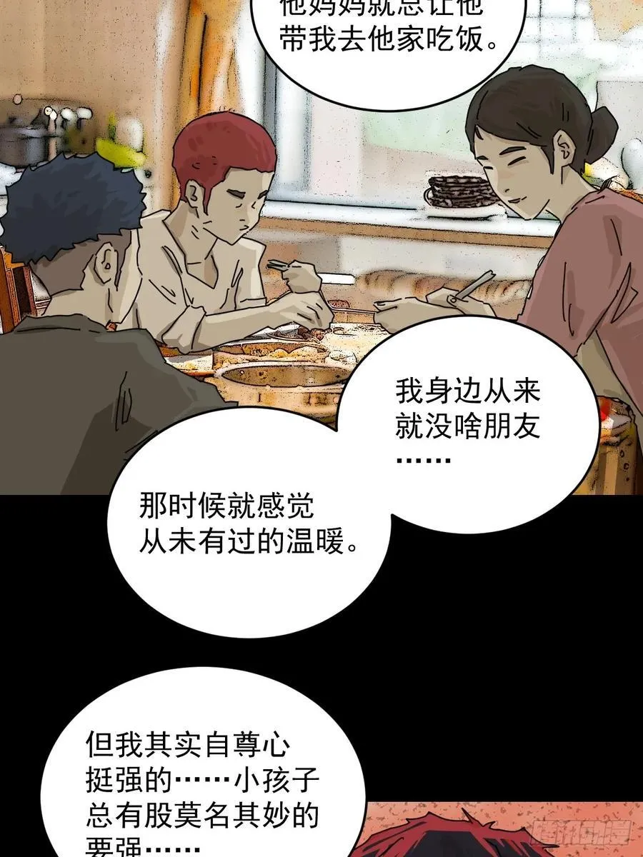 踏破归墟（二九）23