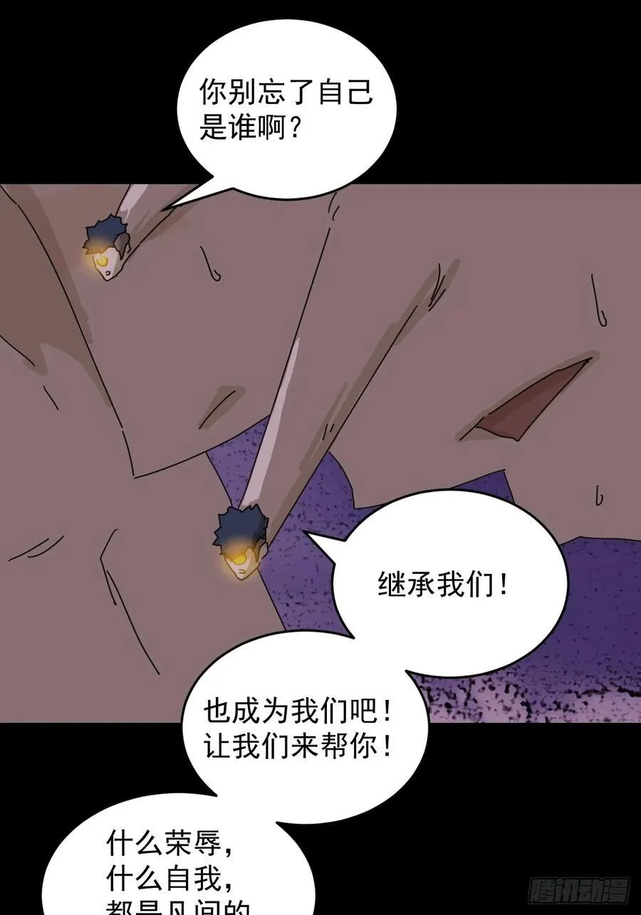 踏破归墟（二七）29