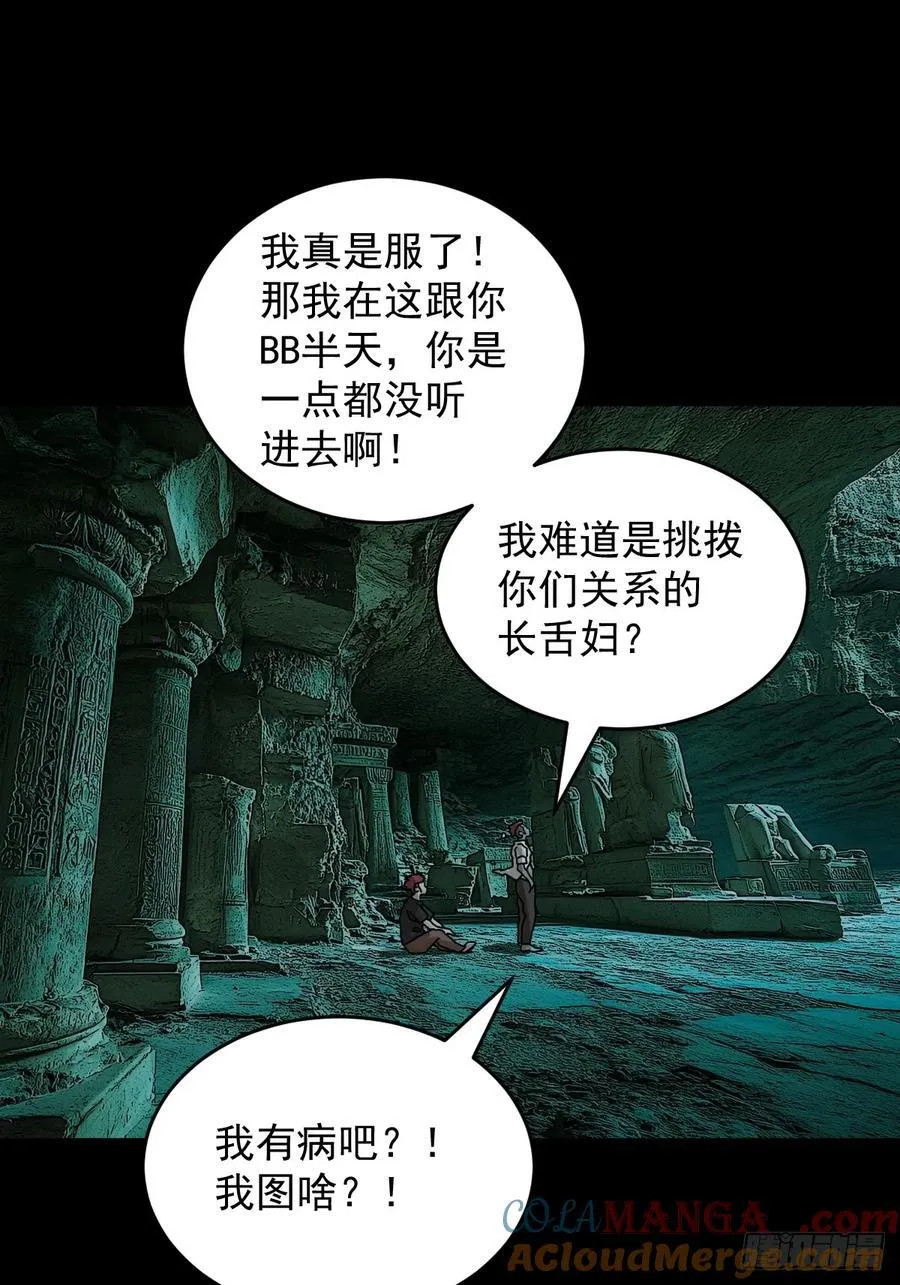 踏破归墟（二八）12