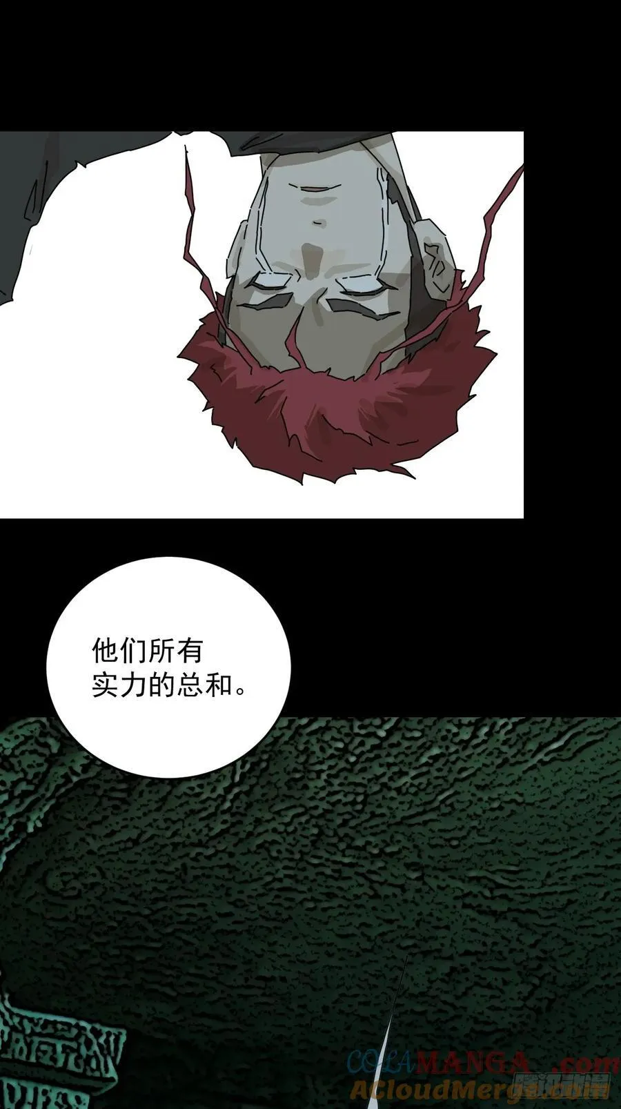 踏破归墟（二八）28