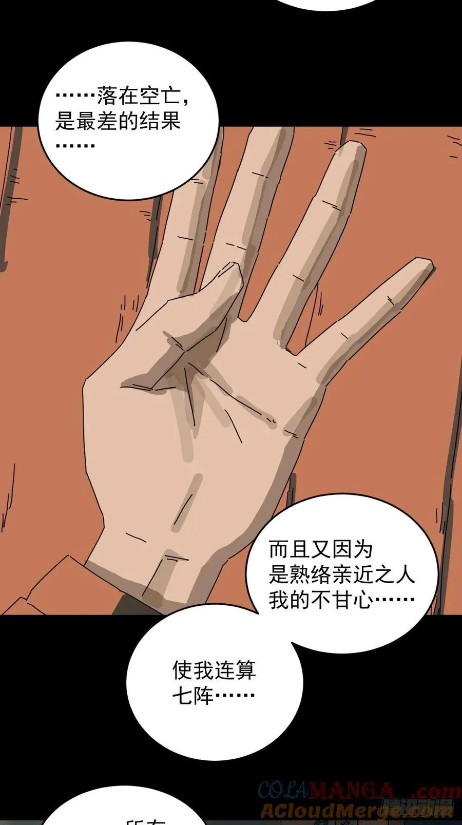 踏破归墟（三十）18
