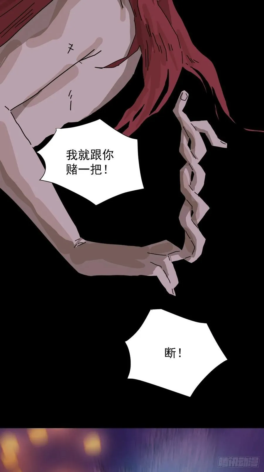 踏破归墟（二六）31
