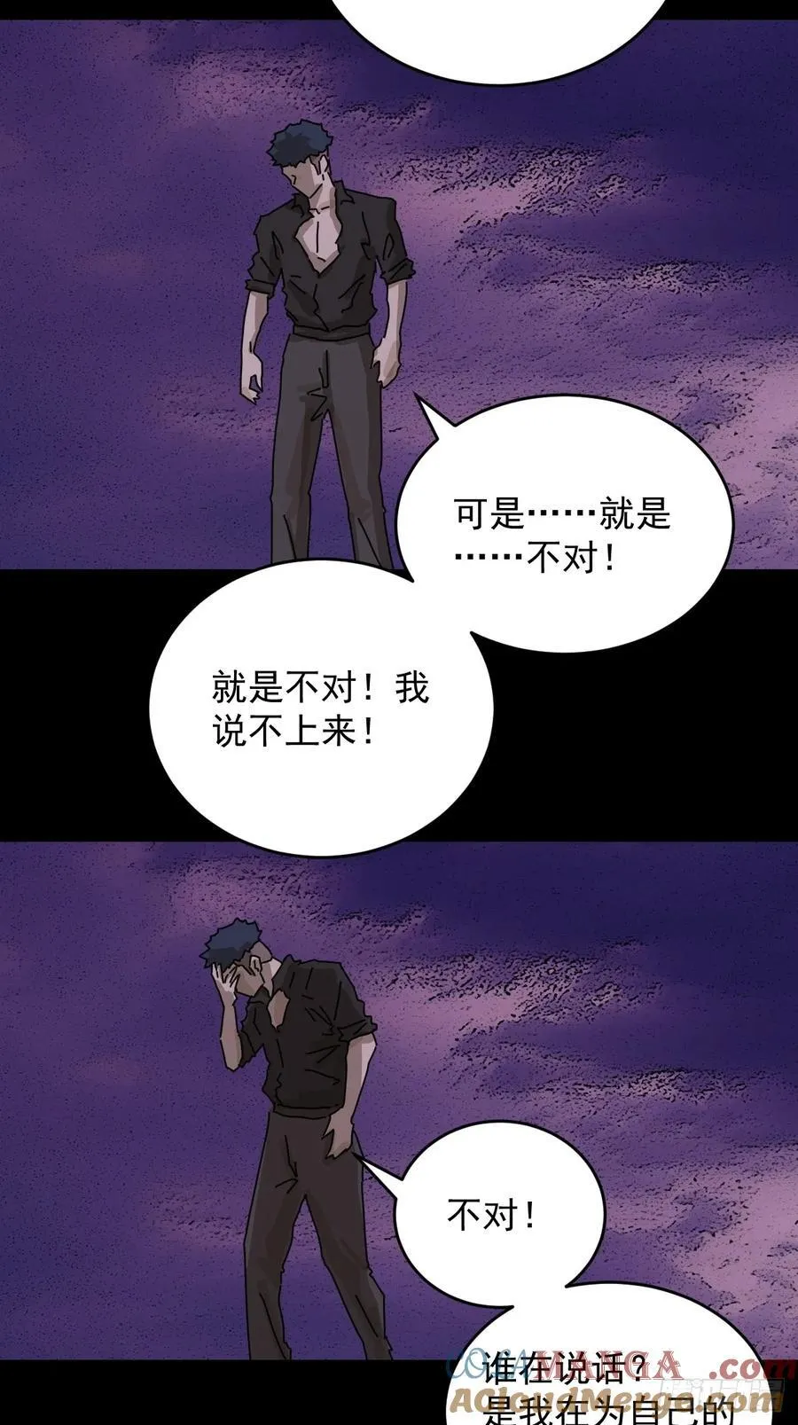 踏破归墟（二七）26