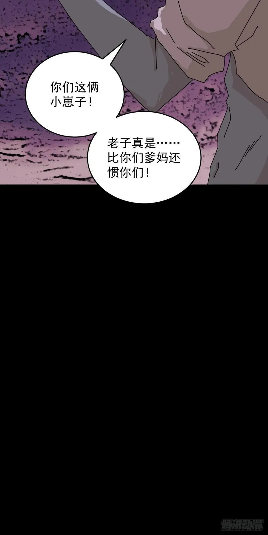 踏破归墟（三一）33